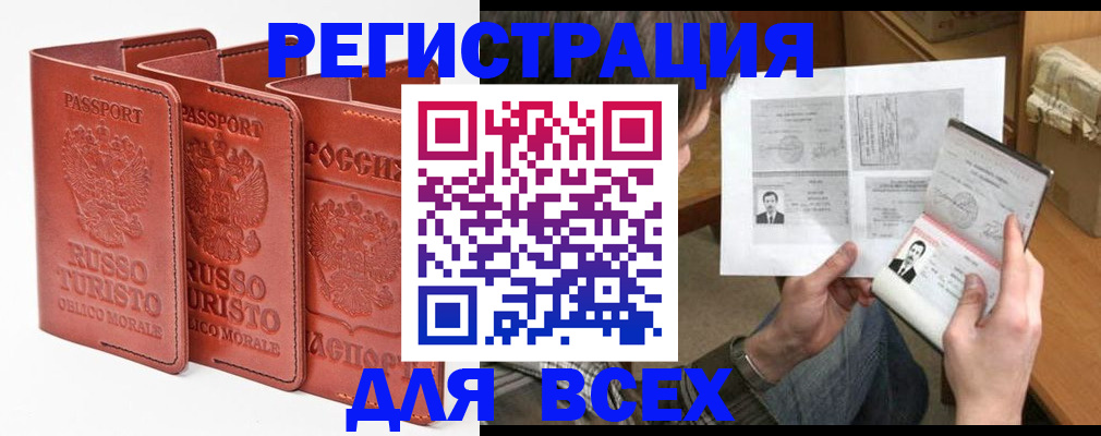 временная регистрация в Аксае