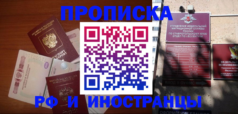 пропишу в квартире в Аксае