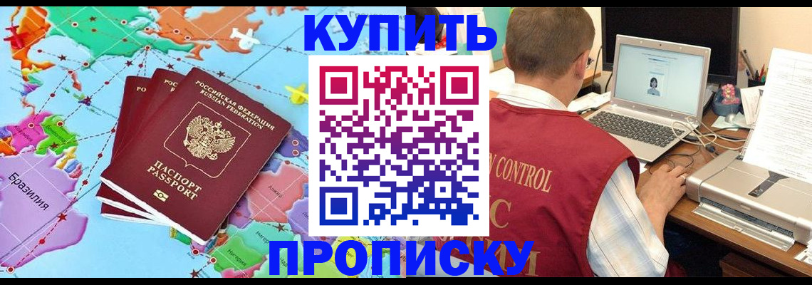 пропишу в квартире в Аксае